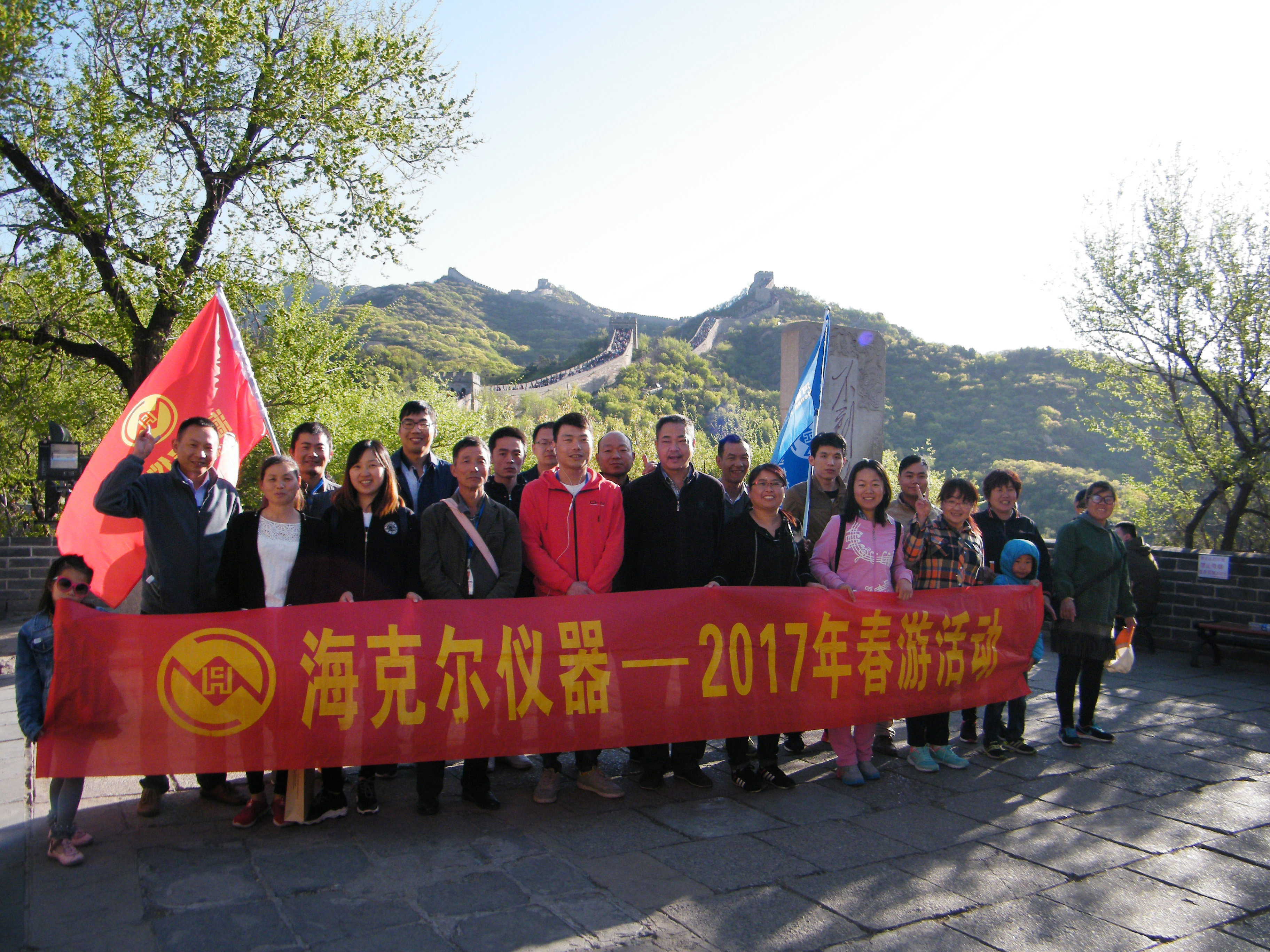 2017年公司組織員工觀(guān)光旅游活動(dòng)-北京之行